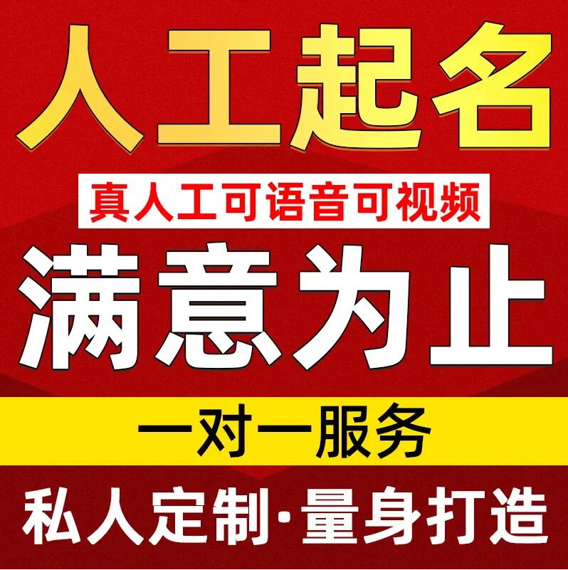  兰州市取名/改名 找田老师