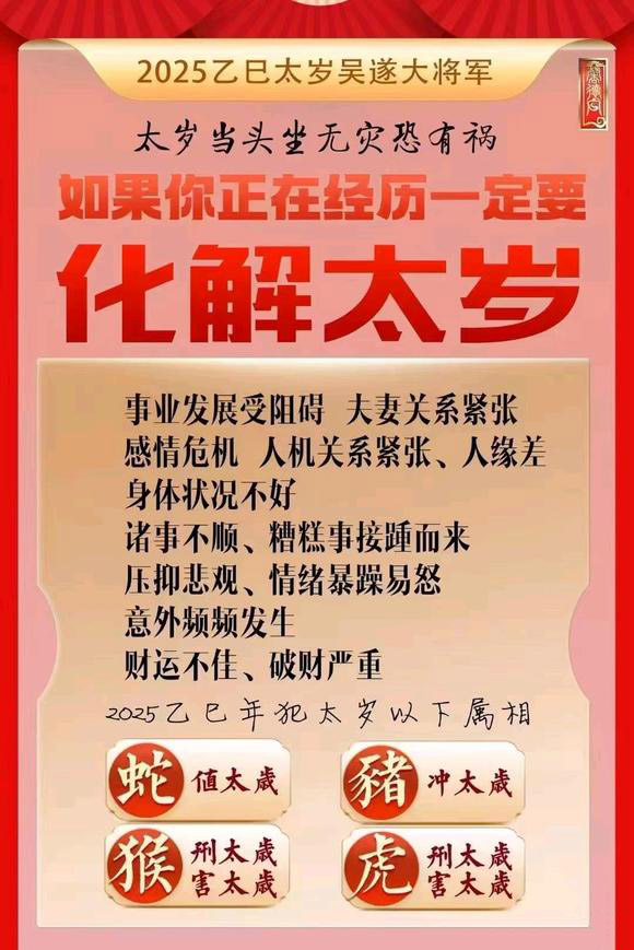  兰州市怎么化太岁-化太岁找田大师- 一对一人工解答